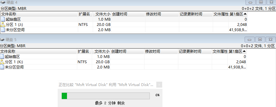 手动修复格式化后的ntfs文件系统