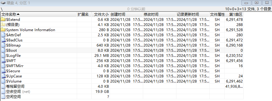 手动修复格式化后的ntfs文件系统