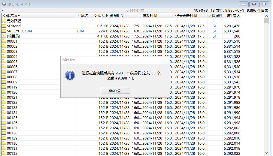 手动修复格式化后的ntfs文件系统